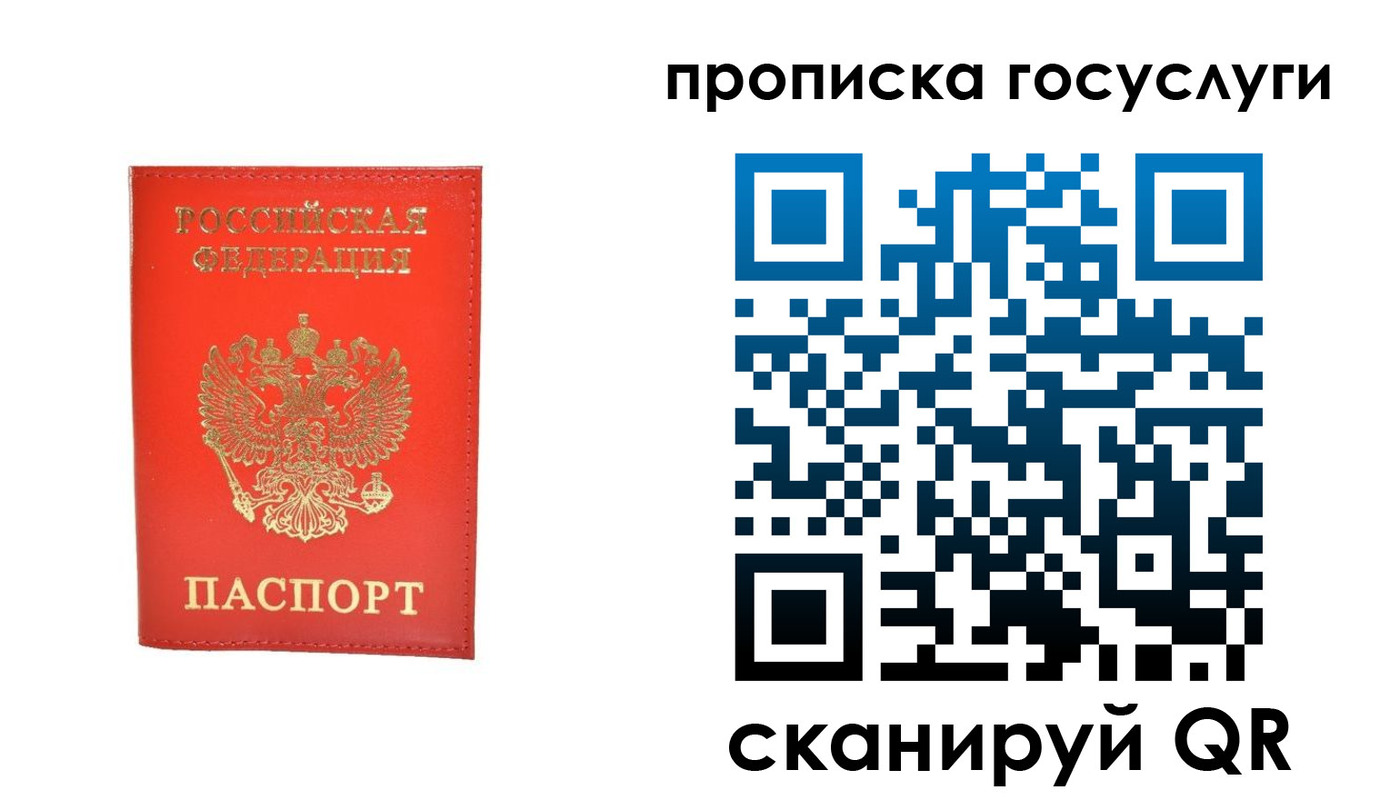 временная регистрация госуслуги в Верхней Пышме